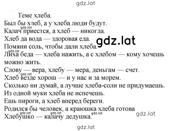 Решение задания № 697 — страница 1