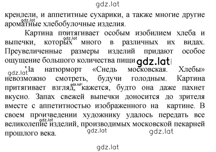 Решение задания № 699 — страница 2
