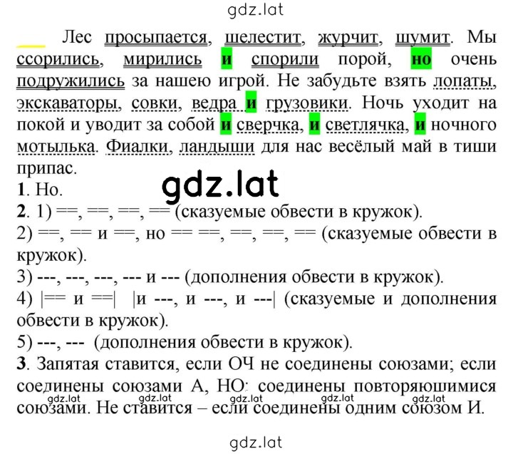 Решение задания № 701 — страница 1