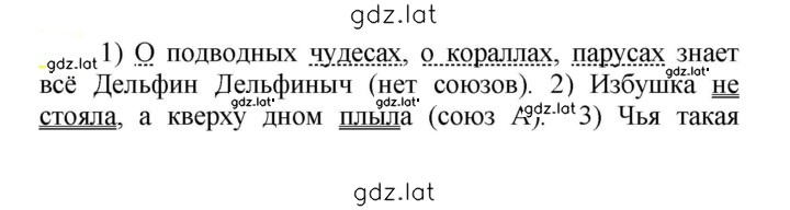 Решение задания № 702 — страница 1
