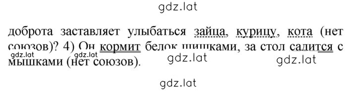 Решение задания № 702 — страница 2