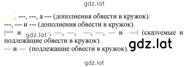 Решение задания № 703 — страница 1