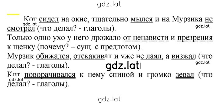 Решение задания № 704 — страница 1