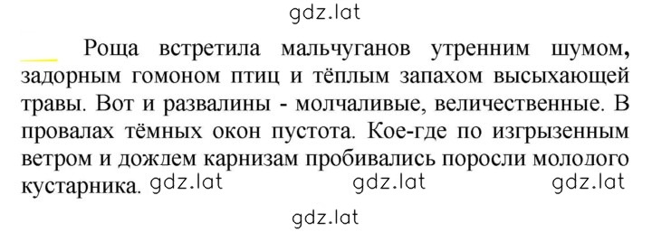 Решение задания № 705 — страница 1