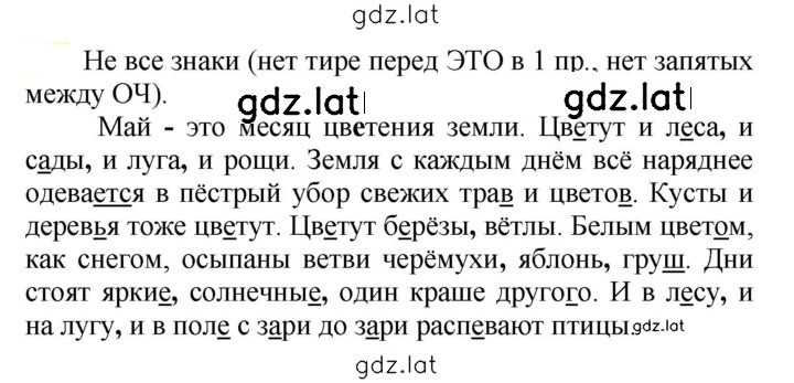Решение задания № 706 — страница 1