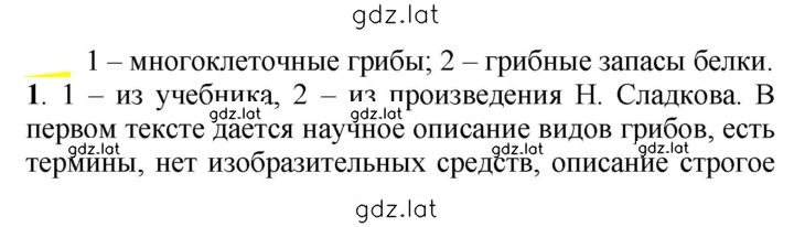 Решение задания № 707 — страница 1