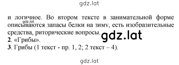 Решение задания № 707 — страница 2