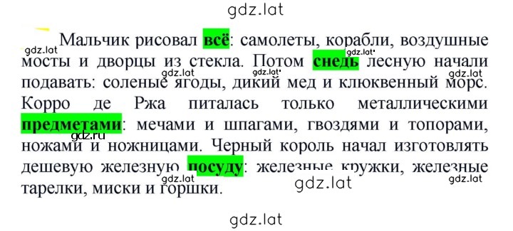 Решение задания № 711 — страница 1