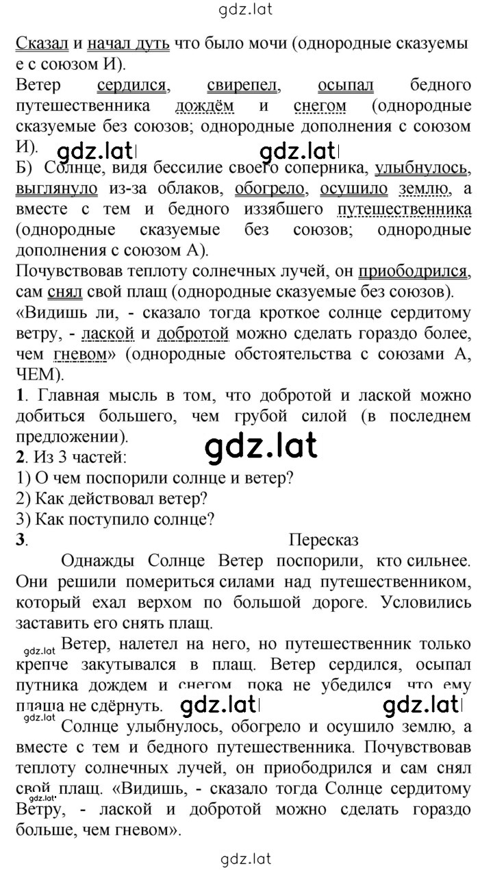 Решение задания № 716 — страница 2