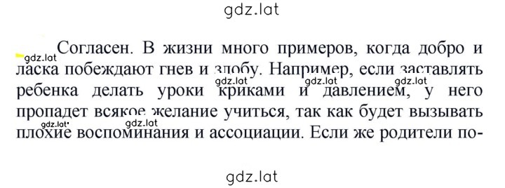 Решение задания № 717 — страница 1