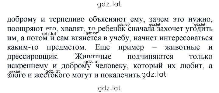 Решение задания № 717 — страница 2