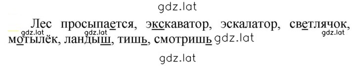 Решение задания № 719 — страница 1