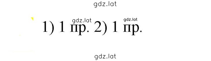 Решение задания № 720 — страница 1