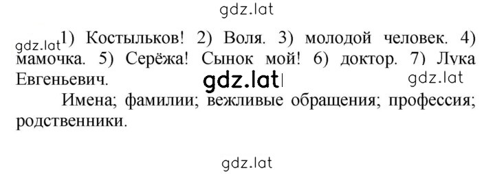 Решение задания № 721 — страница 1