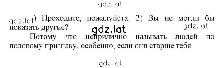 Решение задания № 724 — страница 1