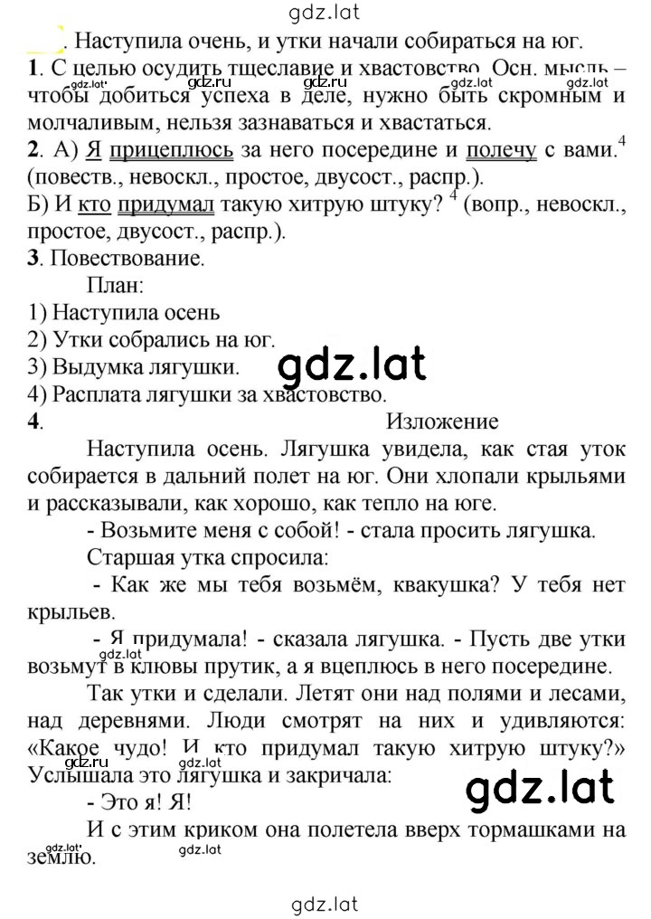 Решение задания № 726 — страница 1