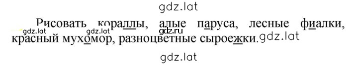 Решение задания № 727 — страница 1