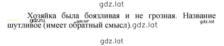 Решение задания № 728 — страница 1