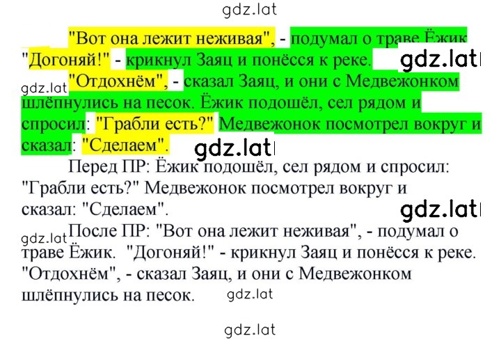 Решение задания № 729 — страница 1