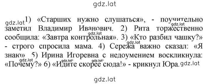 Решение задания № 732 — страница 1