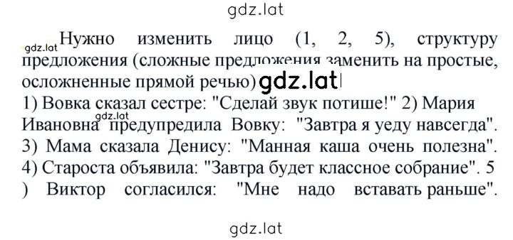 Решение задания № 734 — страница 1