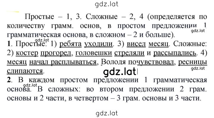 Решение задания № 738 — страница 1