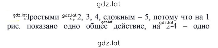 Решение задания № 739 — страница 1