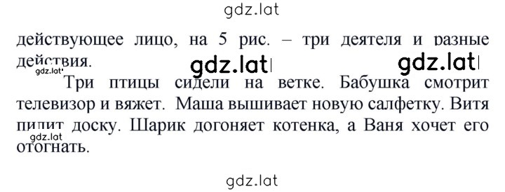Решение задания № 739 — страница 2