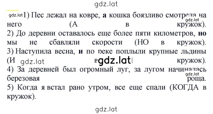 Решение задания № 741 — страница 1