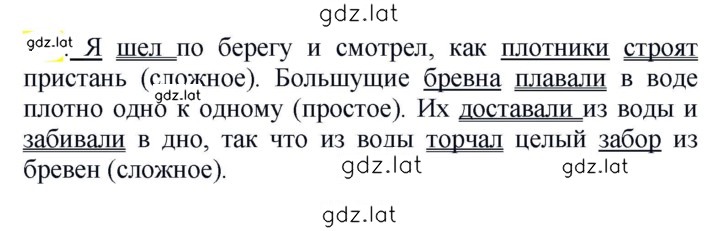 Решение задания № 742 — страница 1