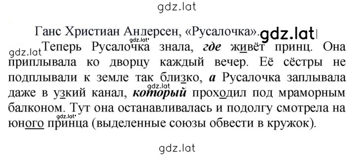 Решение задания № 743 — страница 1