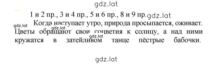 Решение задания № 744 — страница 1