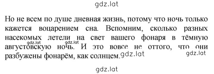 Решение задания № 744 — страница 2