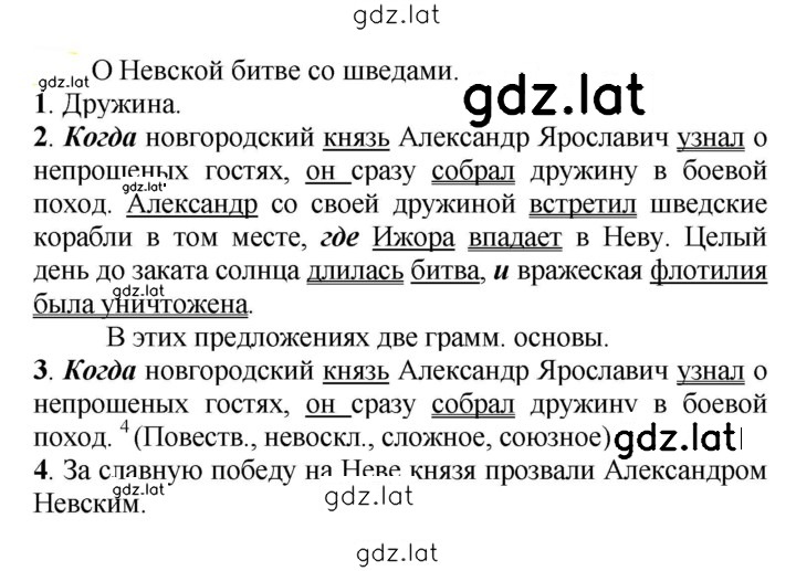 Решение задания № 745 — страница 1
