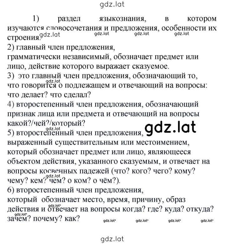 Решение задания № 746 — страница 1