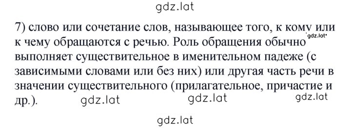 Решение задания № 746 — страница 2