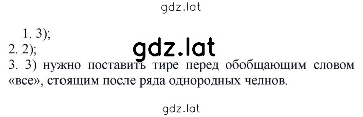 Решение задания № 747 — страница 1
