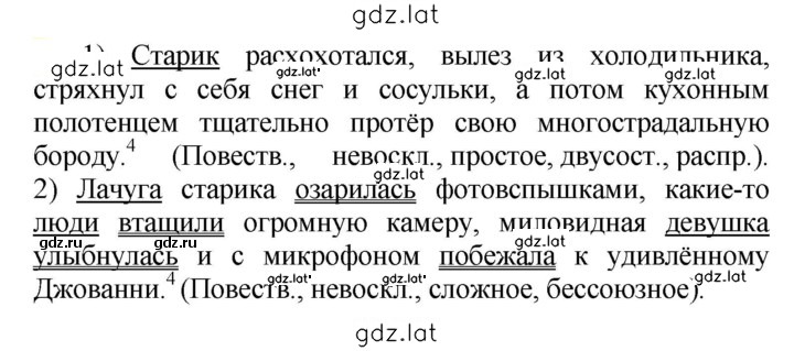 Решение задания № 748 — страница 1