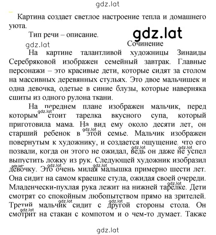 Решение задания № 749 — страница 1