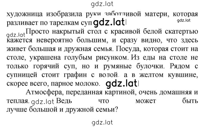 Решение задания № 749 — страница 2