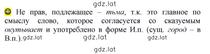Решение задания № стр. 110 — страница 1