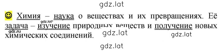 Решение задания № стр. 118 — страница 1