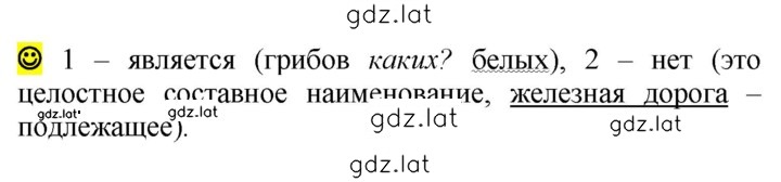 Решение задания № стр. 125 — страница 1