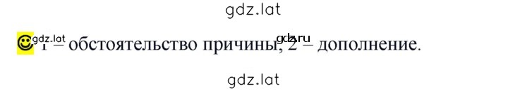 Решение задания № стр. 131 — страница 1