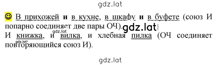 Решение задания № стр. 138 — страница 1