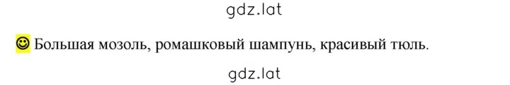 Решение задания № стр. 14 — страница 1