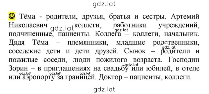 Решение задания № стр. 146 — страница 1