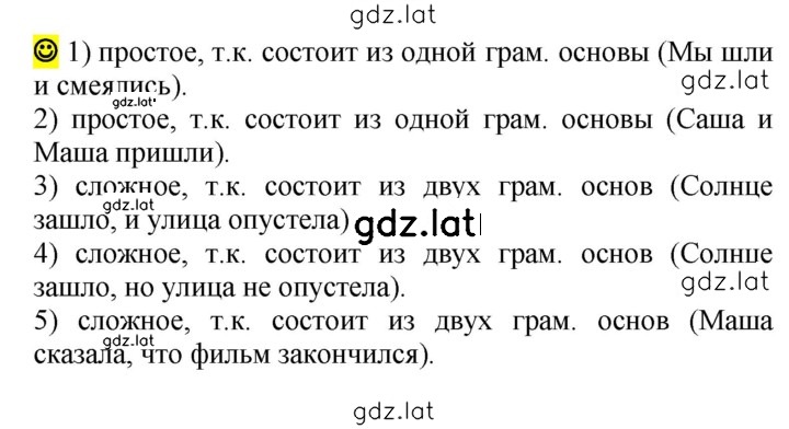 Решение задания № стр. 153 — страница 1