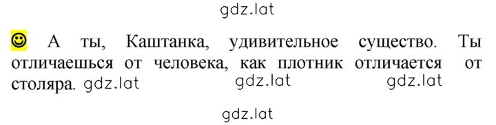 Решение задания № стр. 154 — страница 1