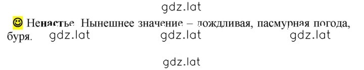 Решение задания № стр. 29 — страница 1
